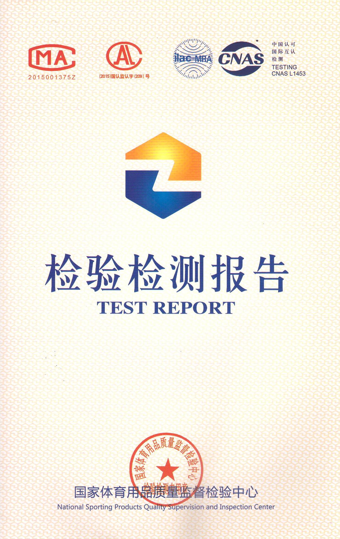 懸浮式拼裝地板國家體育用品質(zhì)量監(jiān)督檢驗(yàn)中心檢測(cè)報(bào)告 懸浮式拼裝地板國家體育用品質(zhì)量監(jiān)督檢驗(yàn)中心檢測(cè)報(bào)告